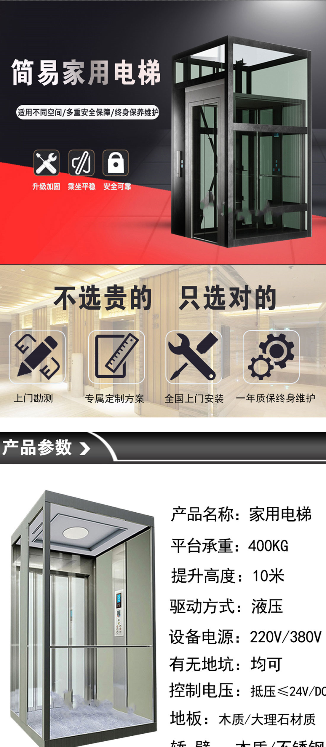 簡(jiǎn)易家用電梯(圖2) 1626934320.jpg